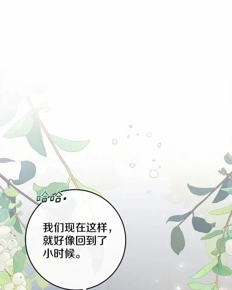 6.家中做客 第67页