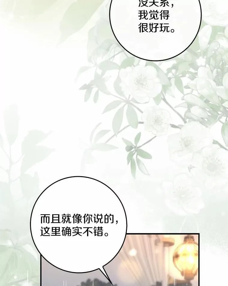 6.家中做客 第71页