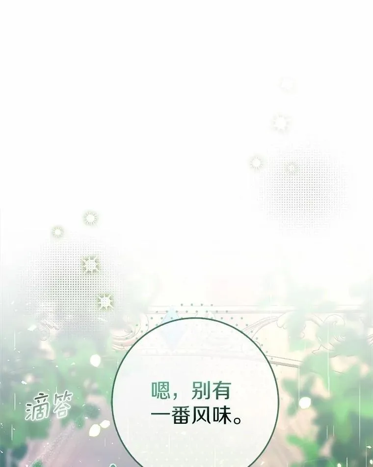 6.家中做客 第73页