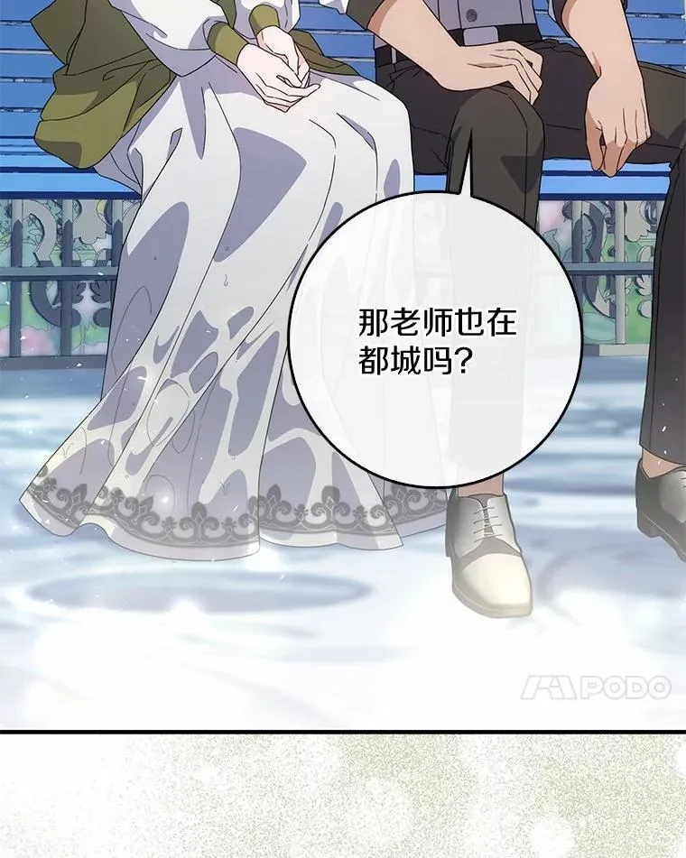 6.家中做客 第78页