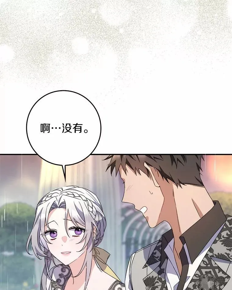 6.家中做客 第79页