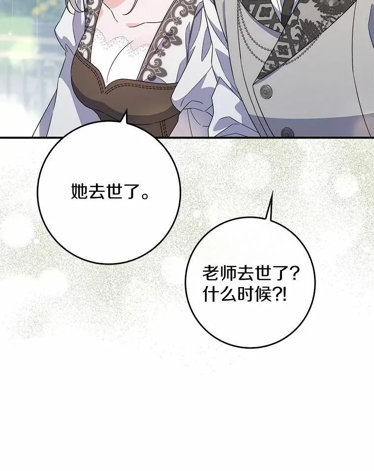 6.家中做客 第80页