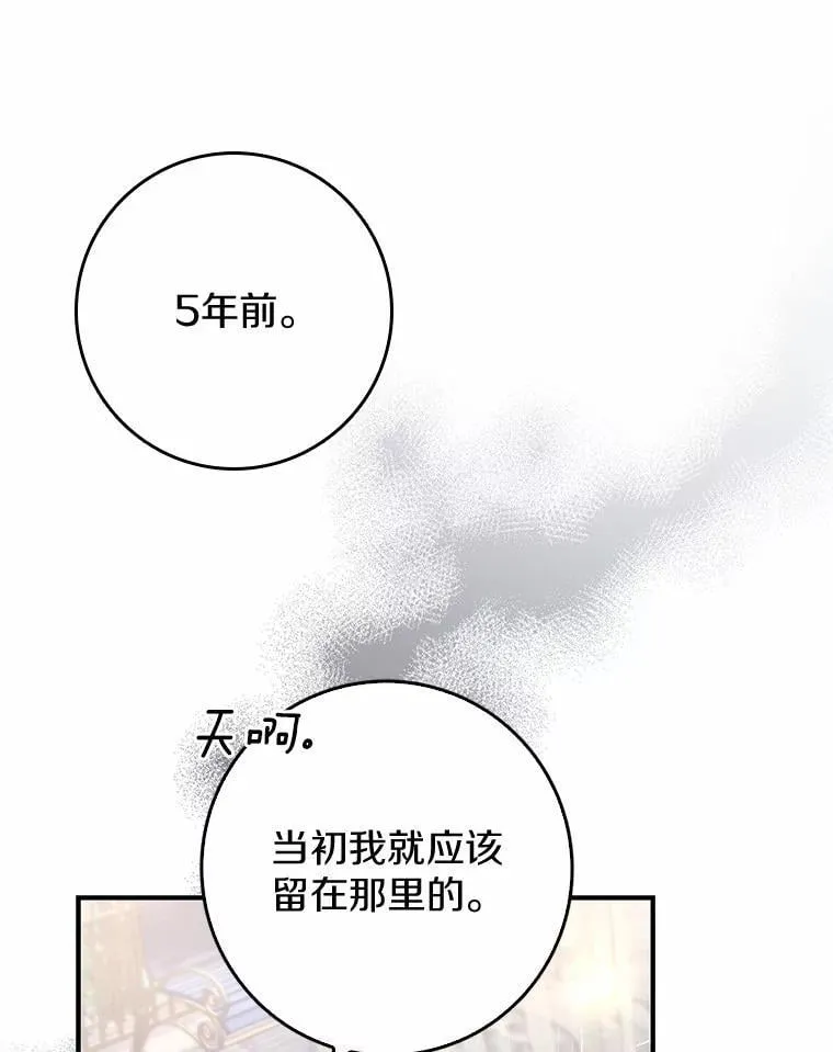 6.家中做客 第81页