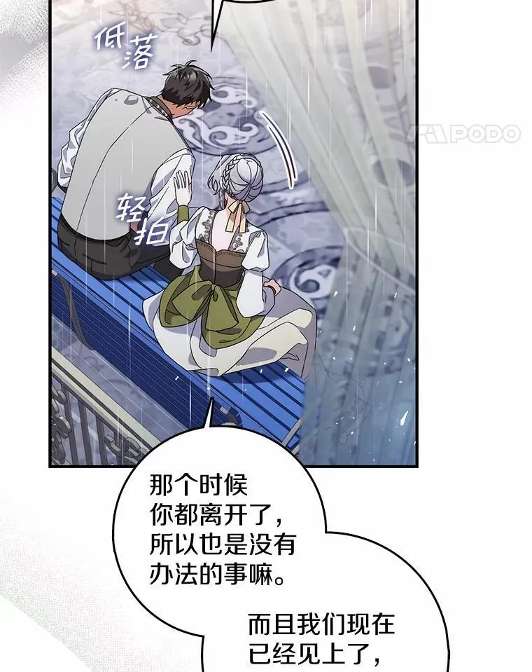 6.家中做客 第82页