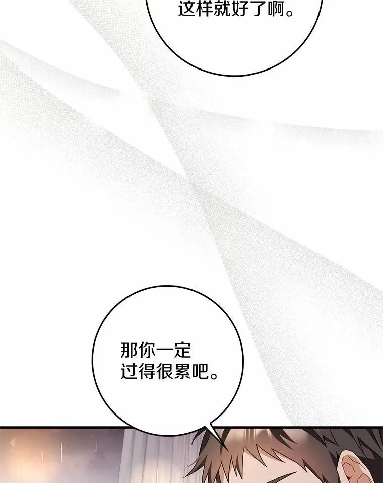 6.家中做客 第83页
