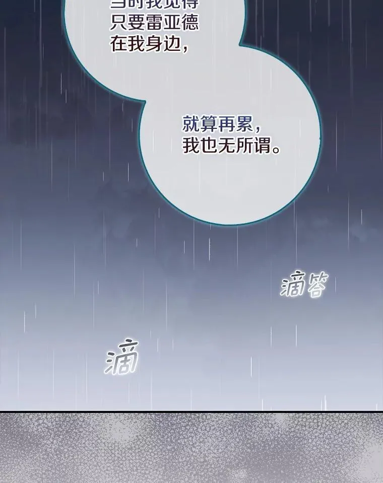 6.家中做客 第87页