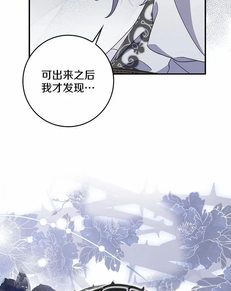 6.家中做客 第91页