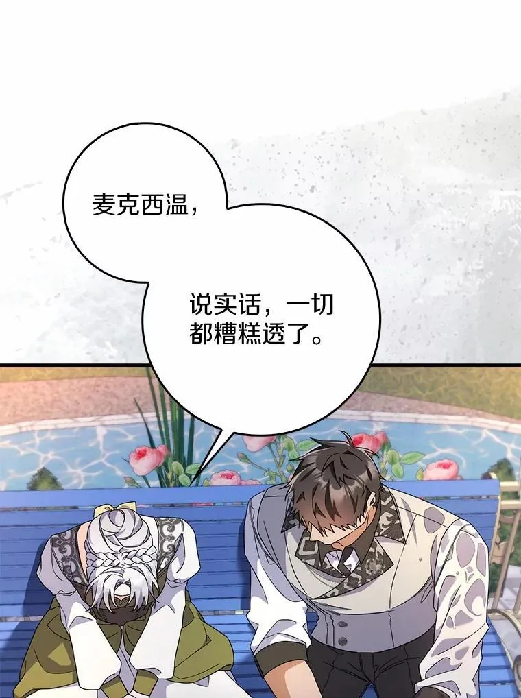6.家中做客 第94页