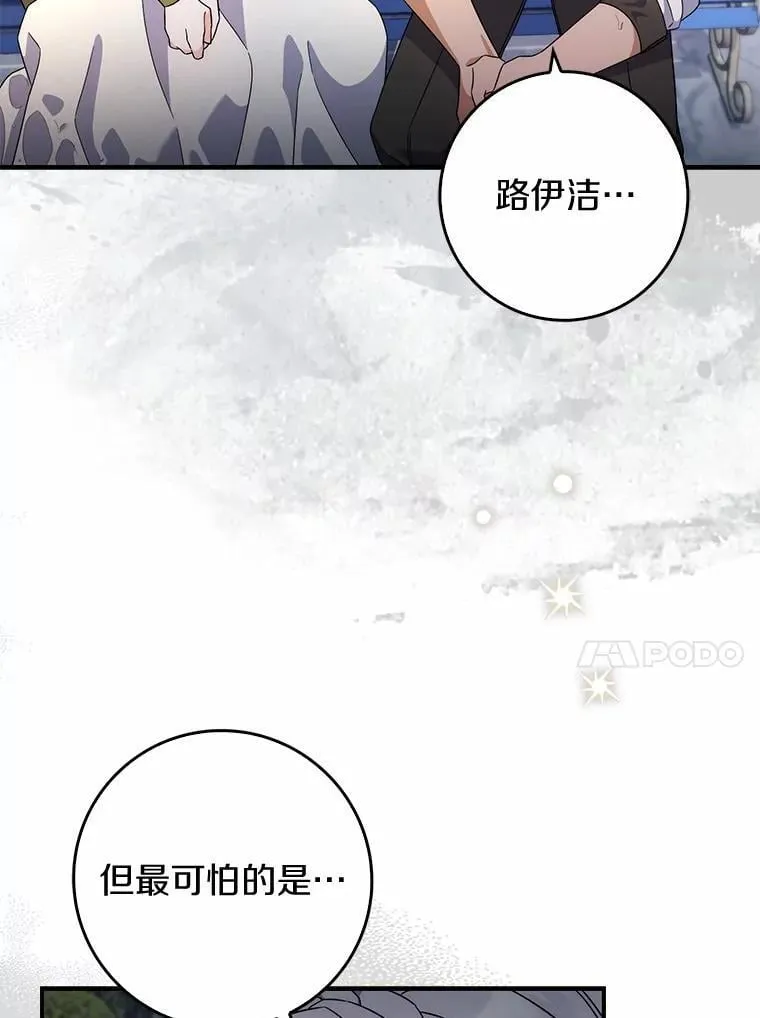 6.家中做客 第95页
