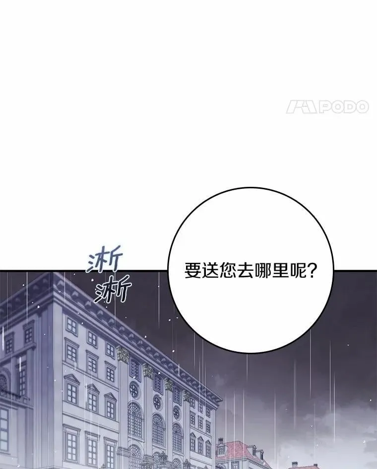 6.家中做客 第105页