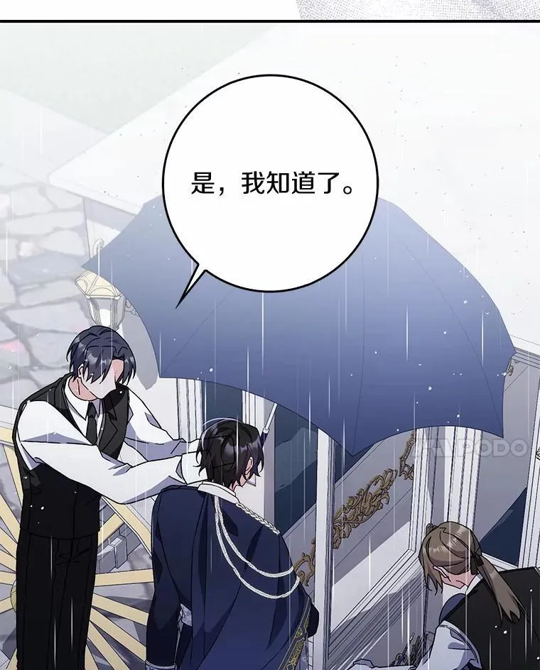 6.家中做客 第108页