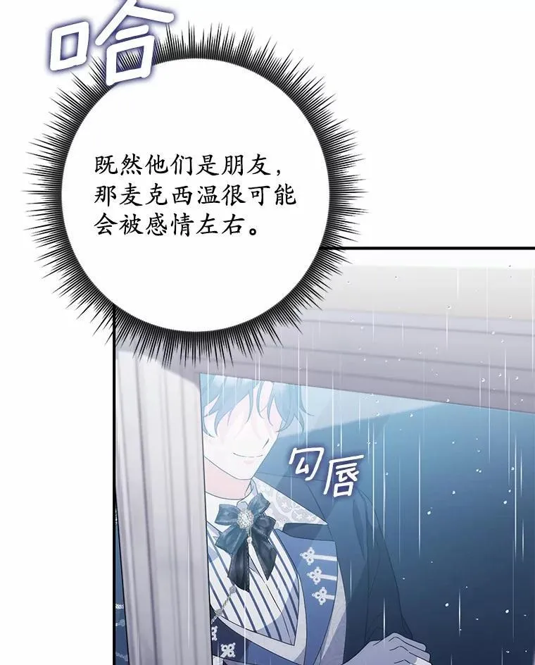 6.家中做客 第110页