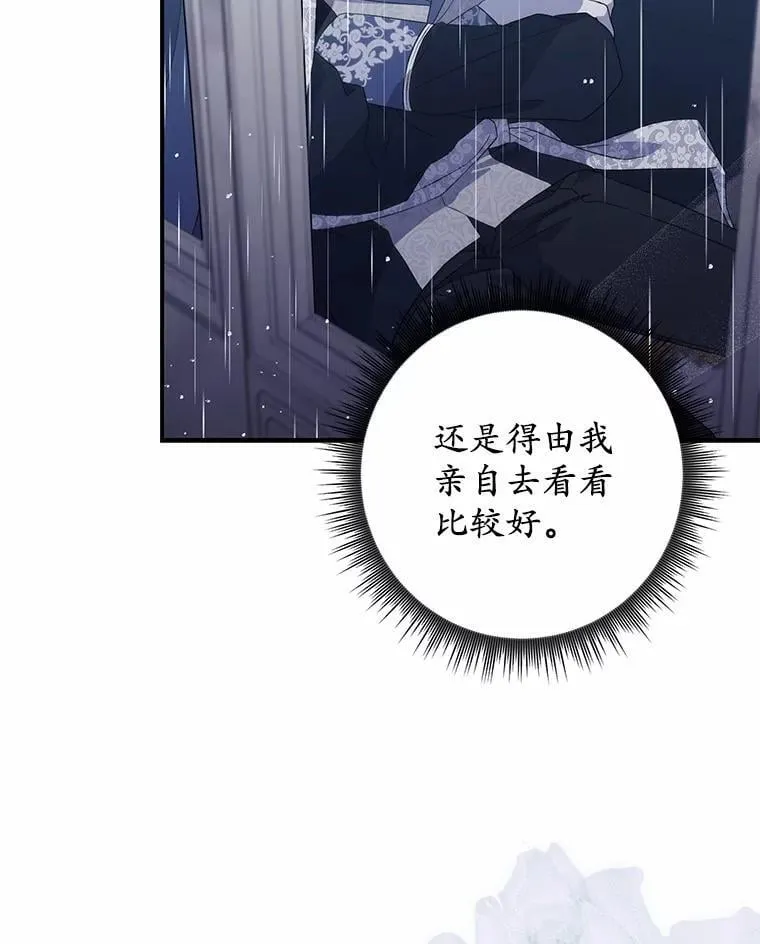 6.家中做客 第111页