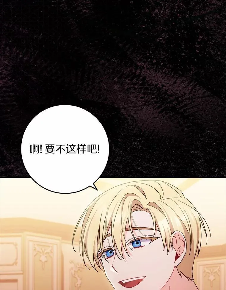 7.提议 第81页