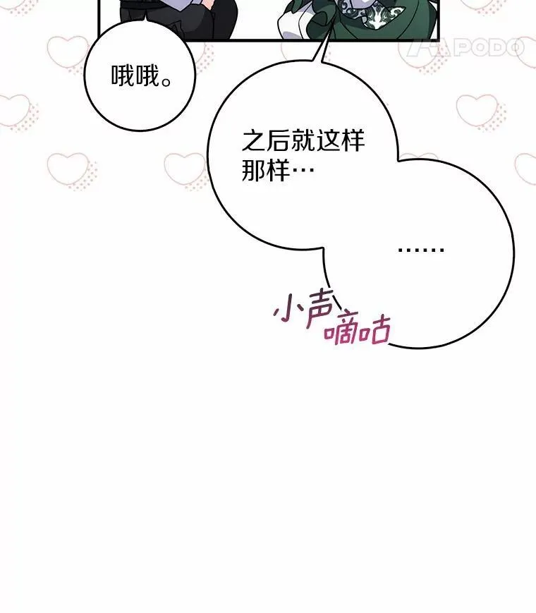 10.第一个决战场 第21页