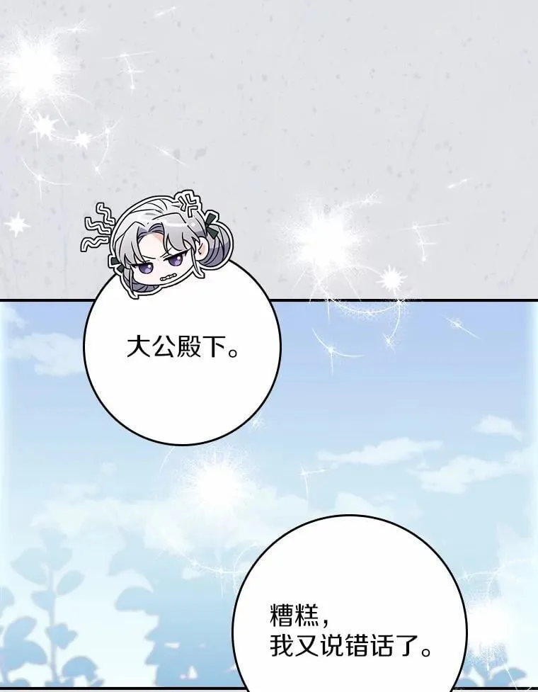 10.第一个决战场 第26页