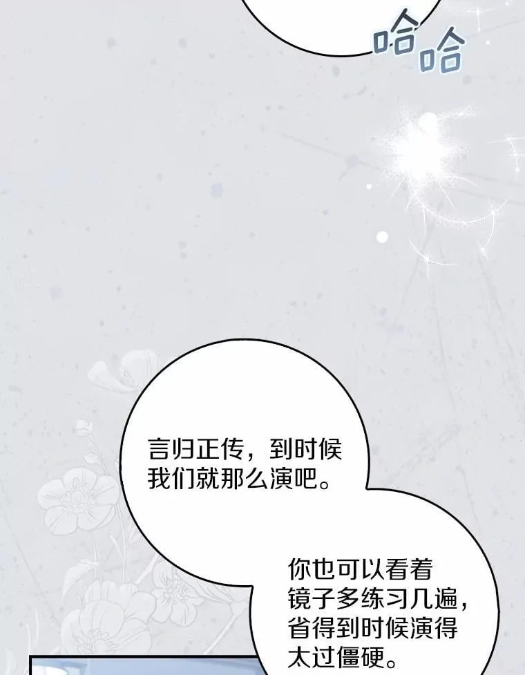 10.第一个决战场 第27页