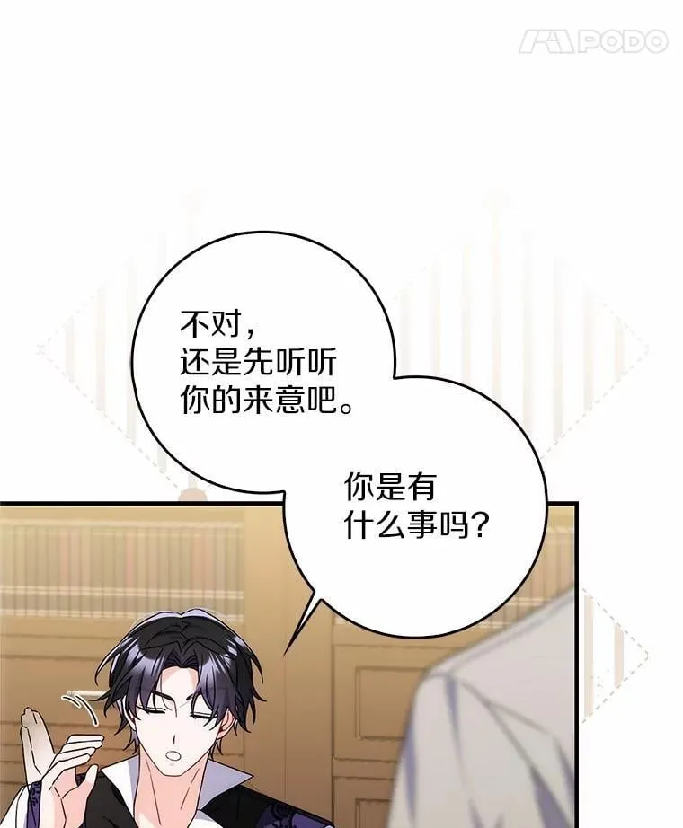 10.第一个决战场 第36页