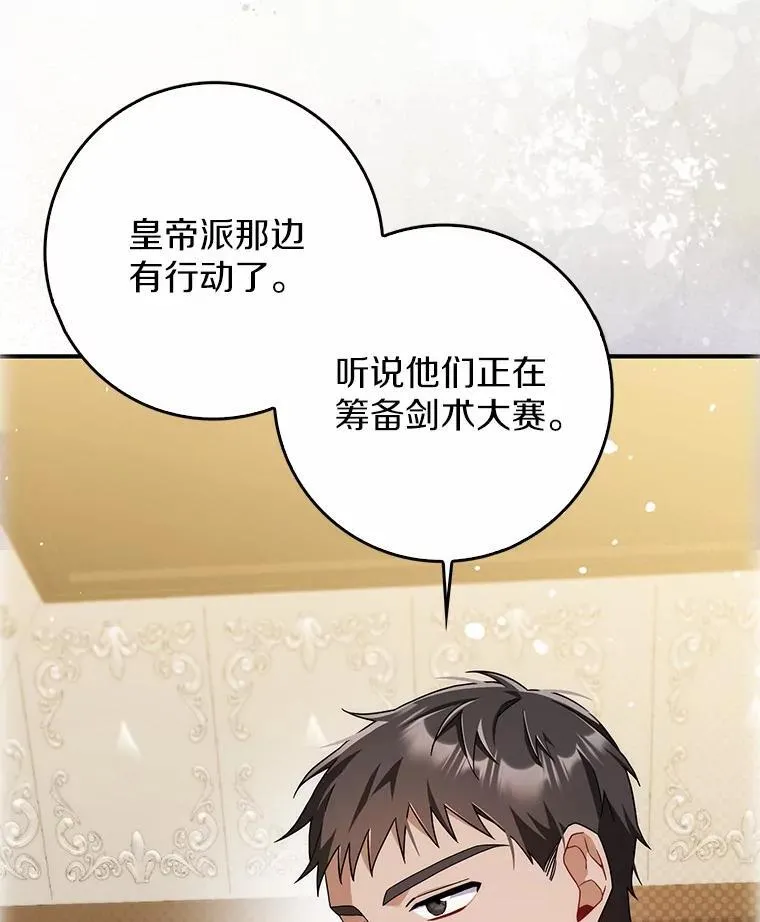 10.第一个决战场 第38页
