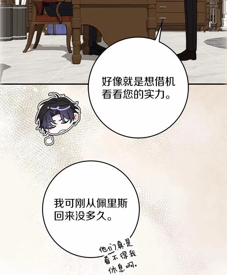 10.第一个决战场 第41页