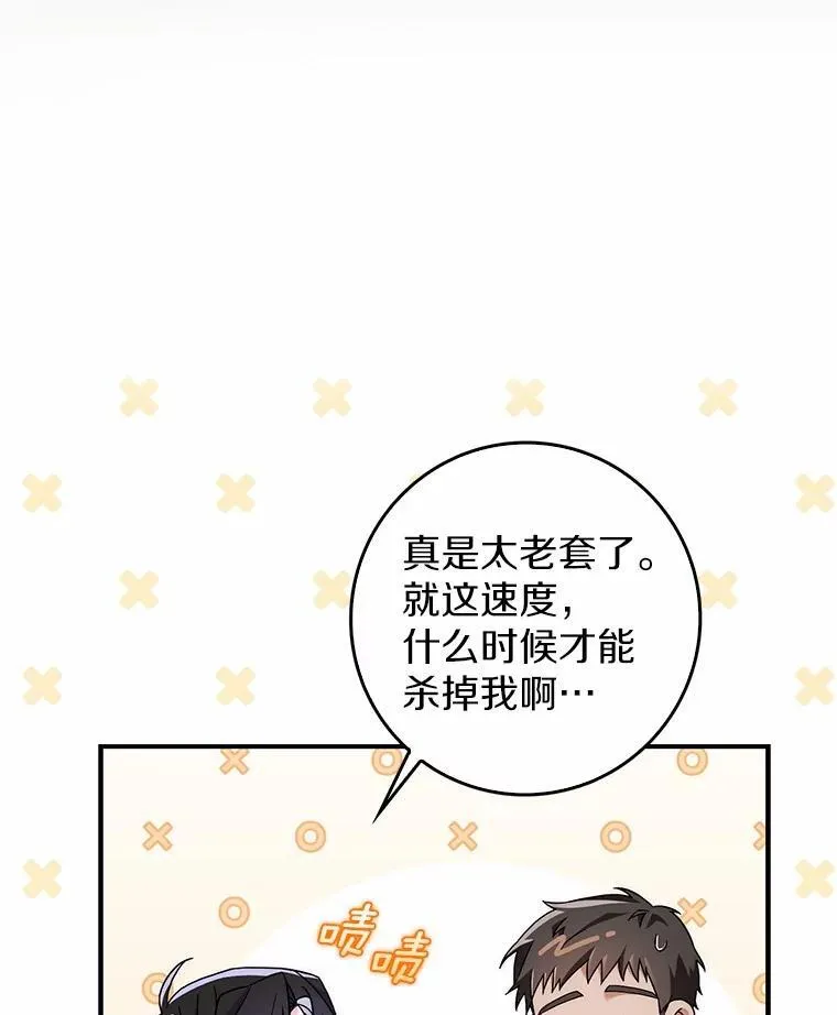 10.第一个决战场 第44页