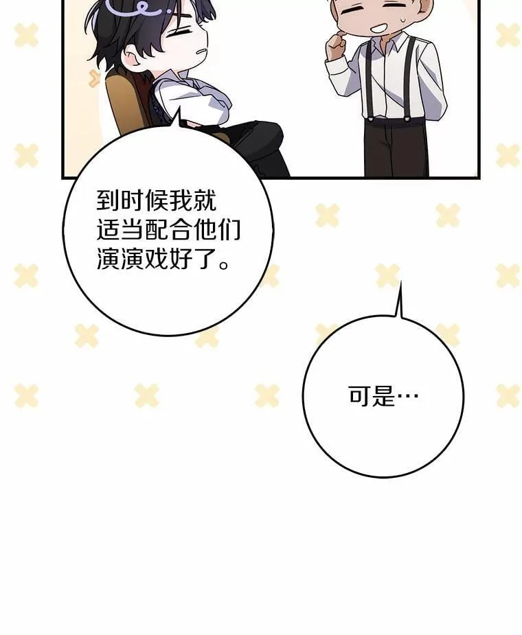 10.第一个决战场 第45页