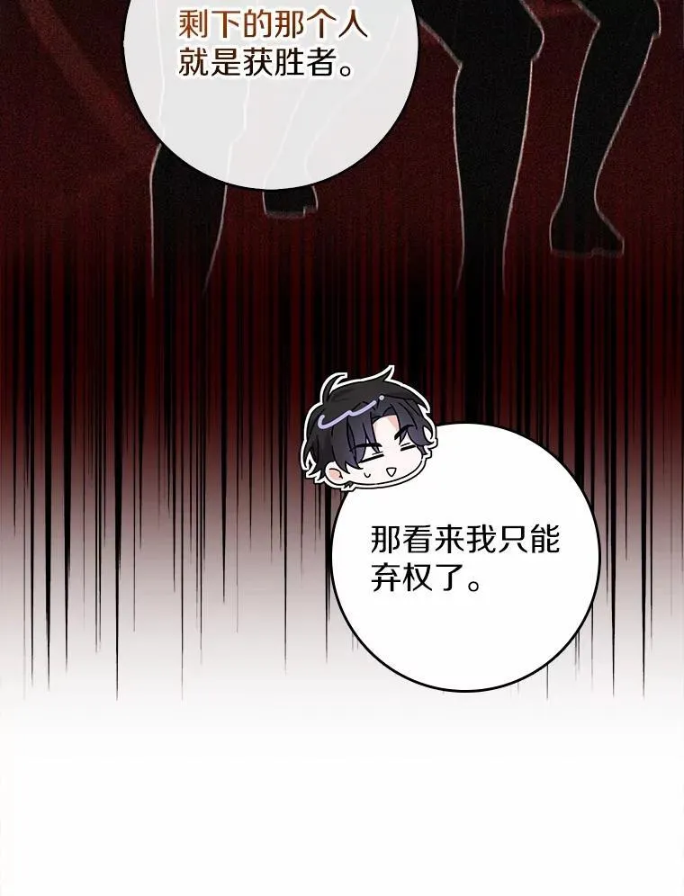 10.第一个决战场 第48页