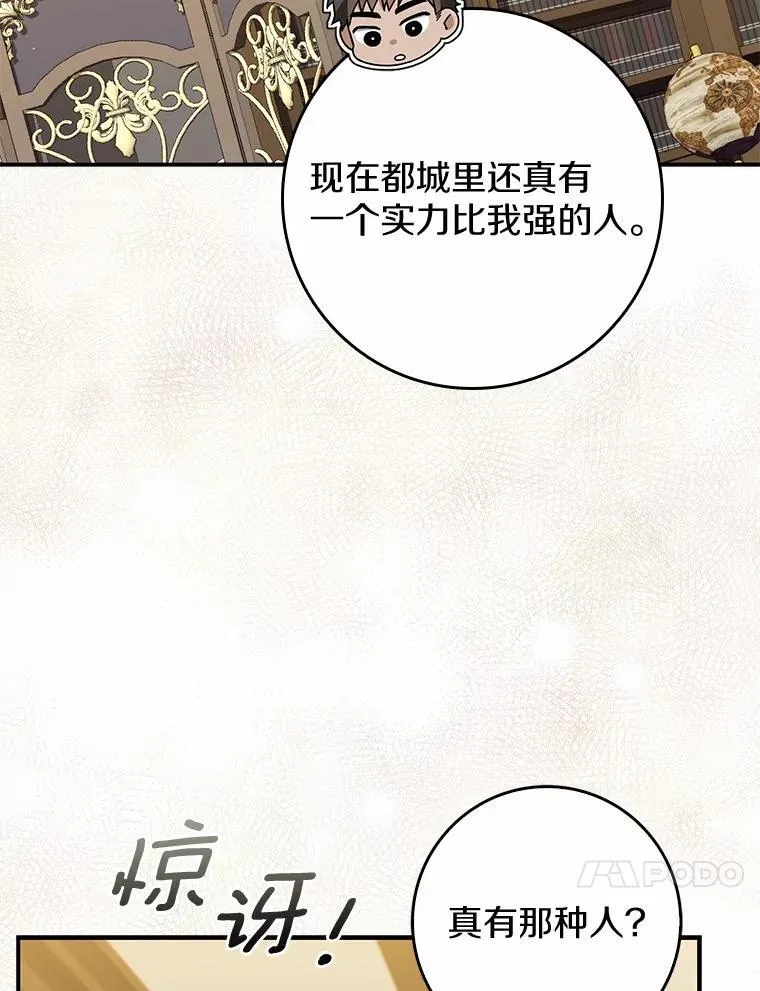 10.第一个决战场 第62页