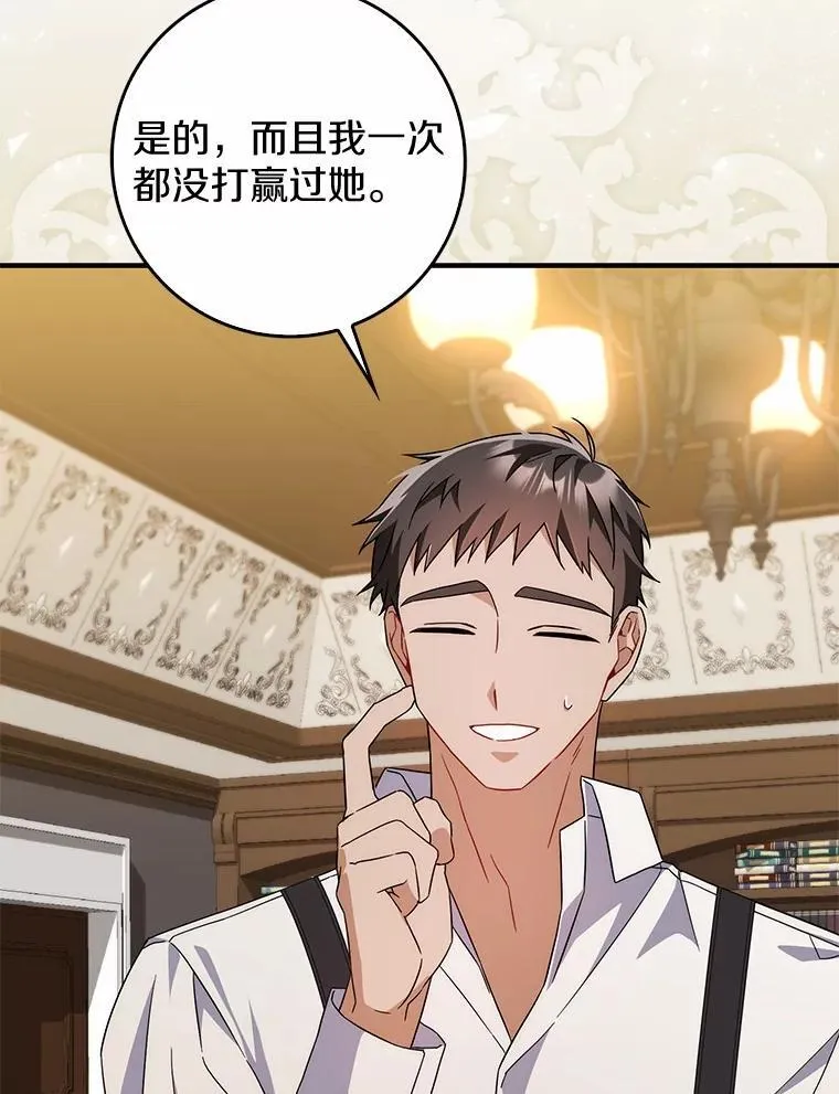 10.第一个决战场 第64页