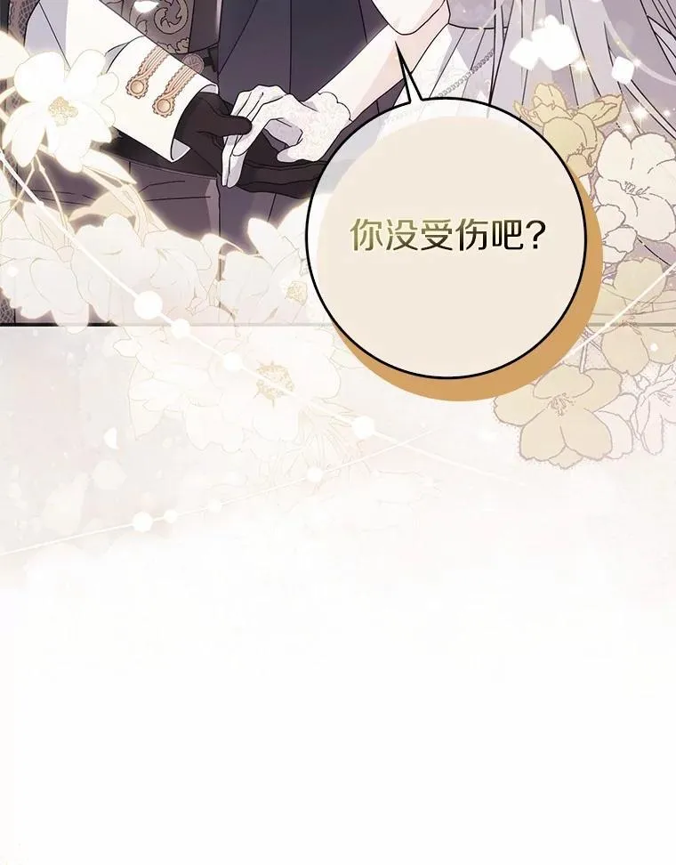 11.共舞 第3页