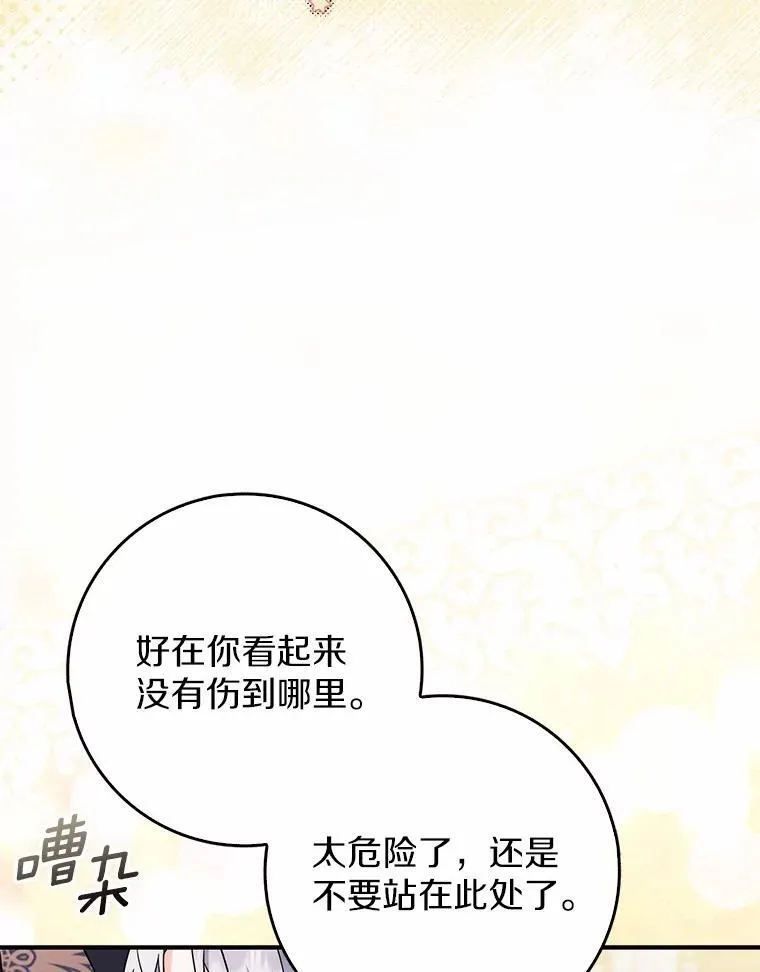 11.共舞 第6页
