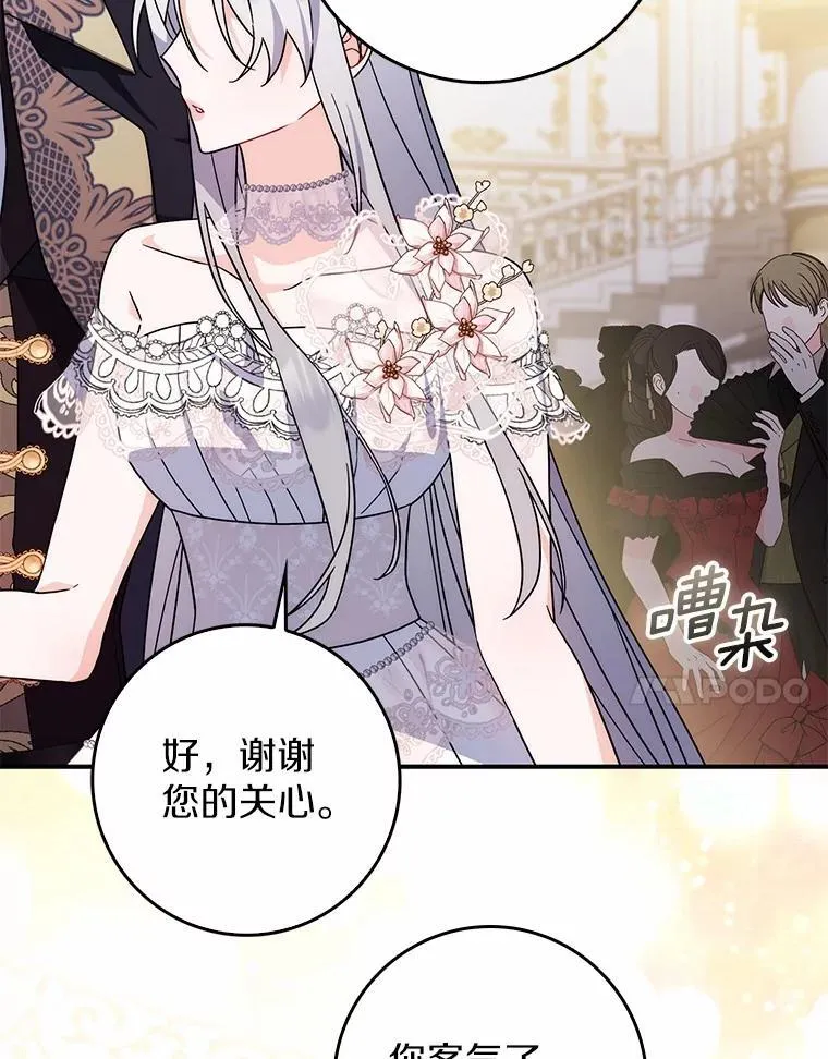 11.共舞 第7页