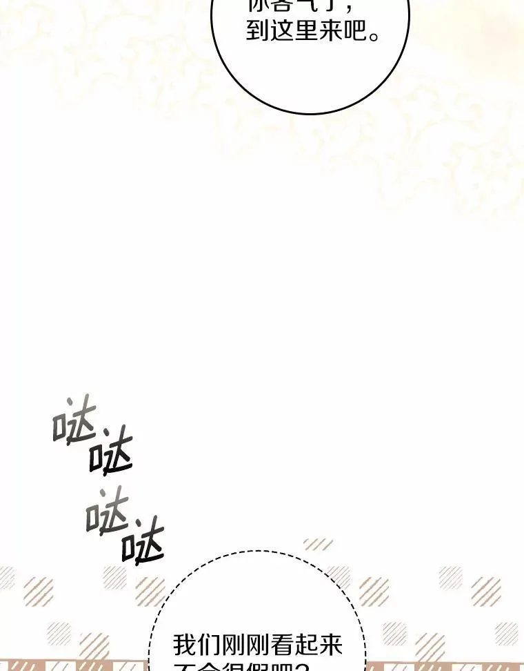 11.共舞 第8页