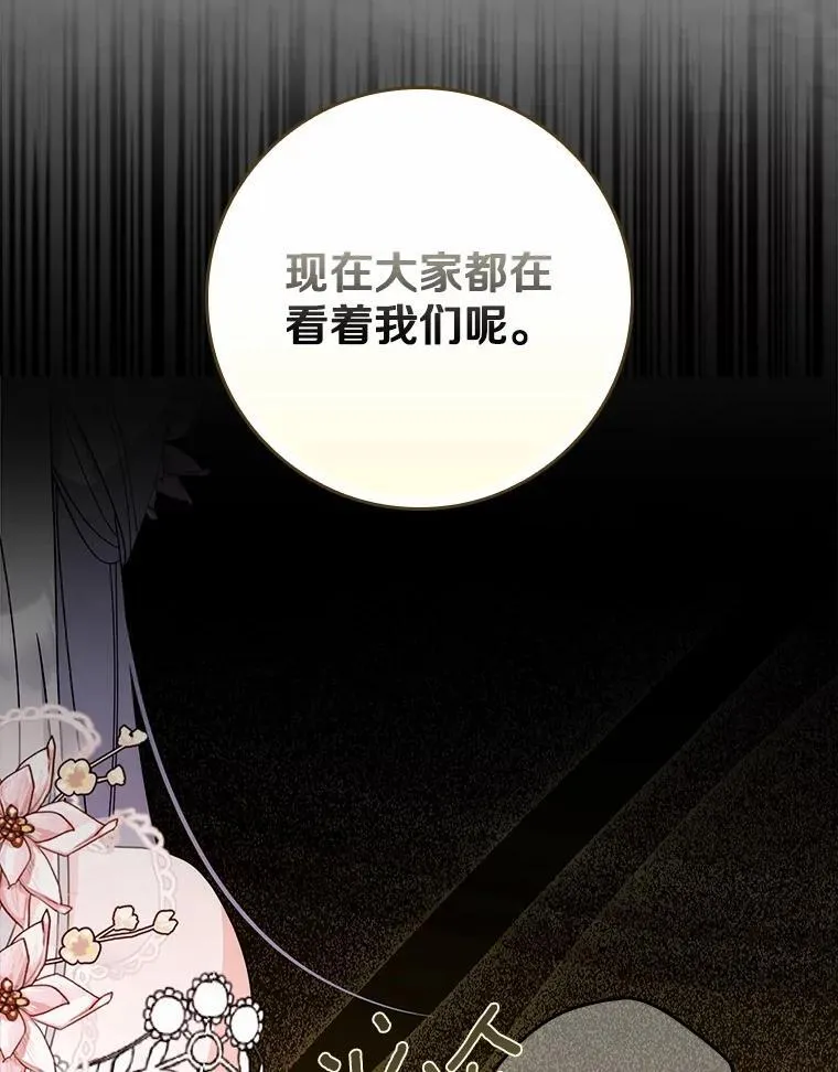 11.共舞 第12页