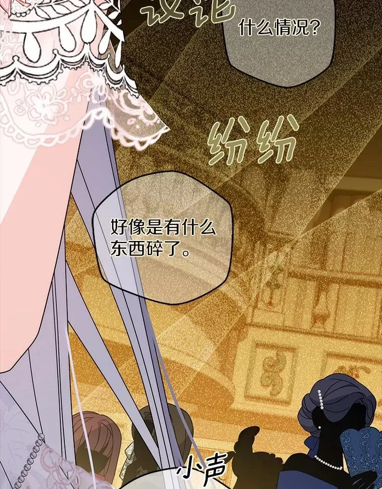 11.共舞 第13页