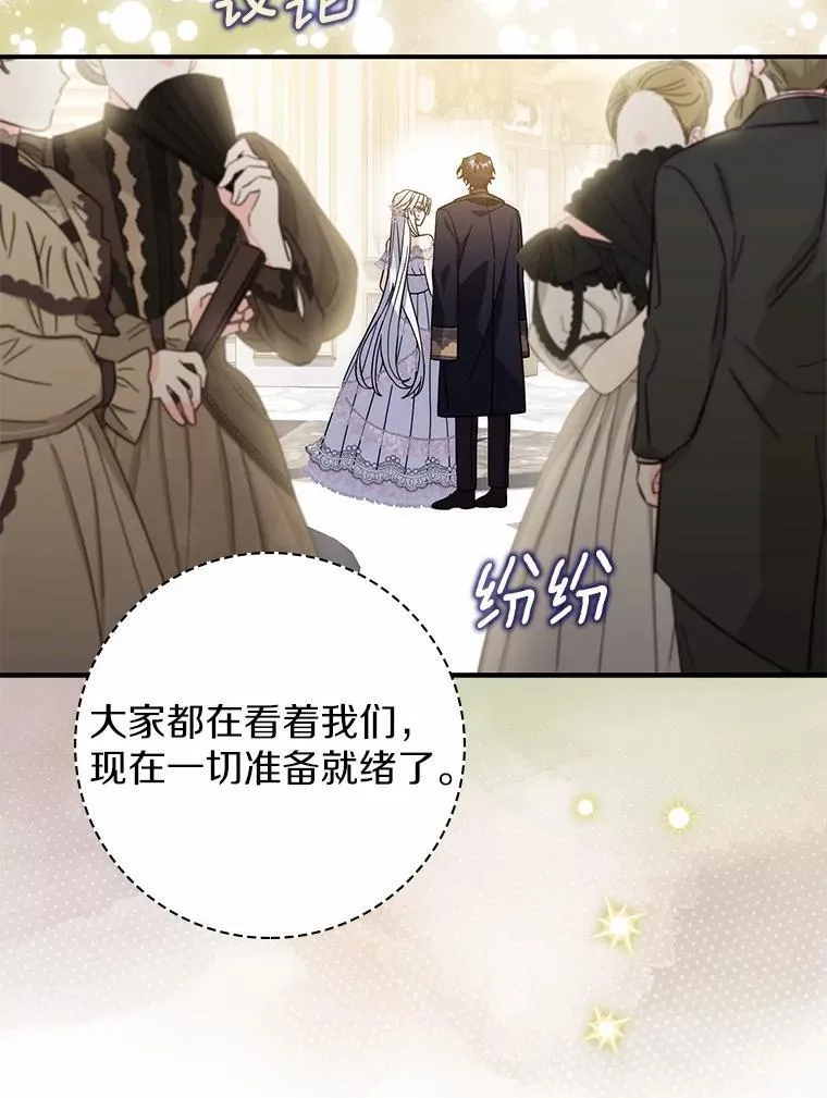 11.共舞 第21页