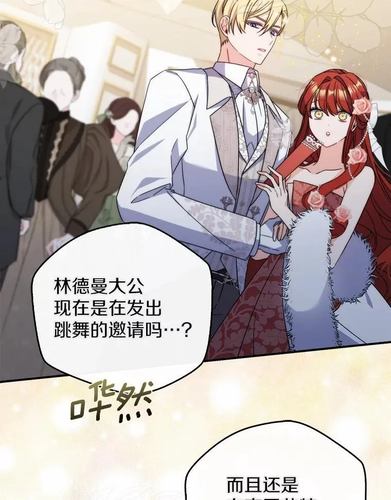 11.共舞 第27页