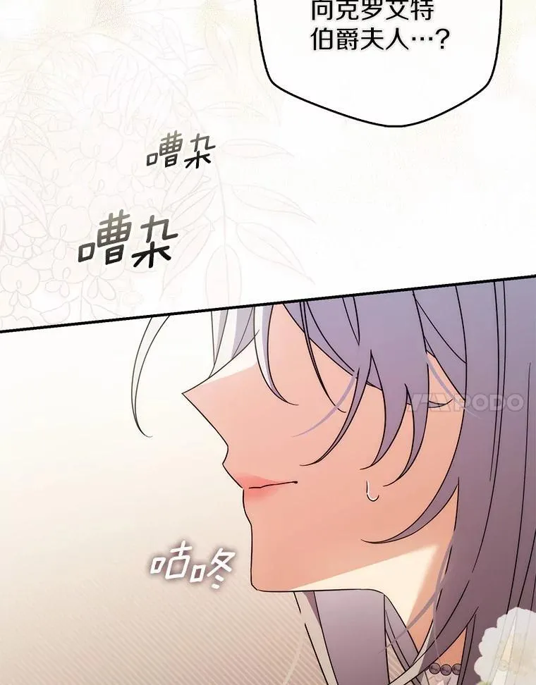 11.共舞 第28页
