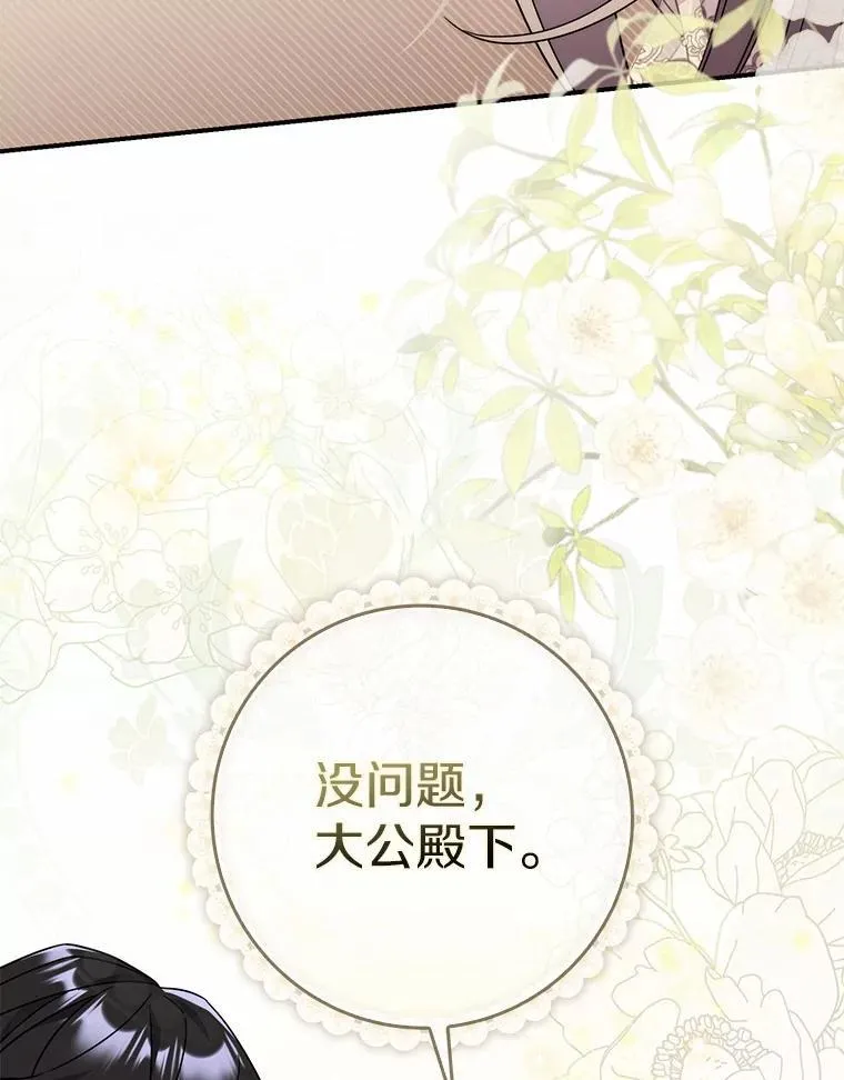 11.共舞 第29页