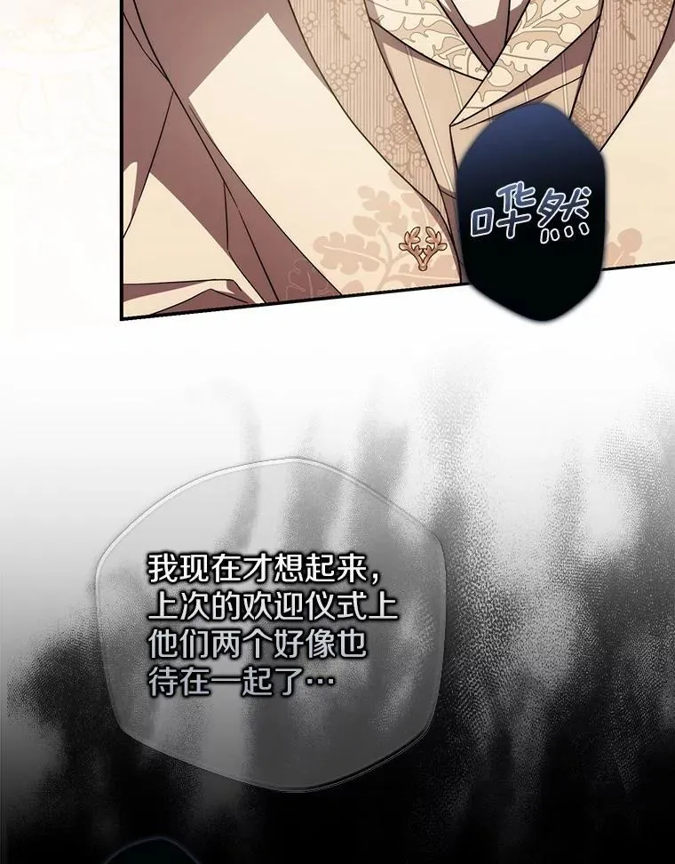 11.共舞 第33页