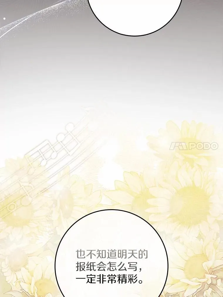 11.共舞 第38页