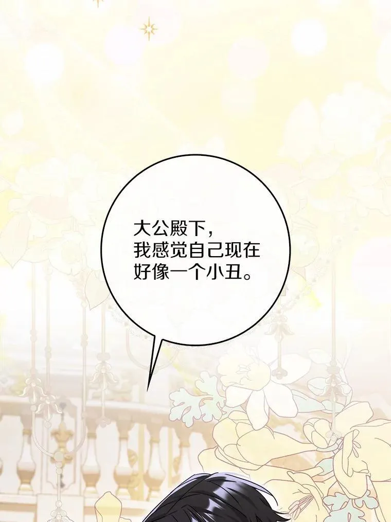11.共舞 第45页