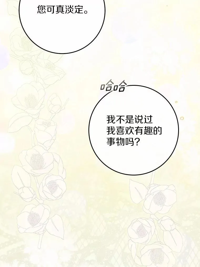11.共舞 第47页