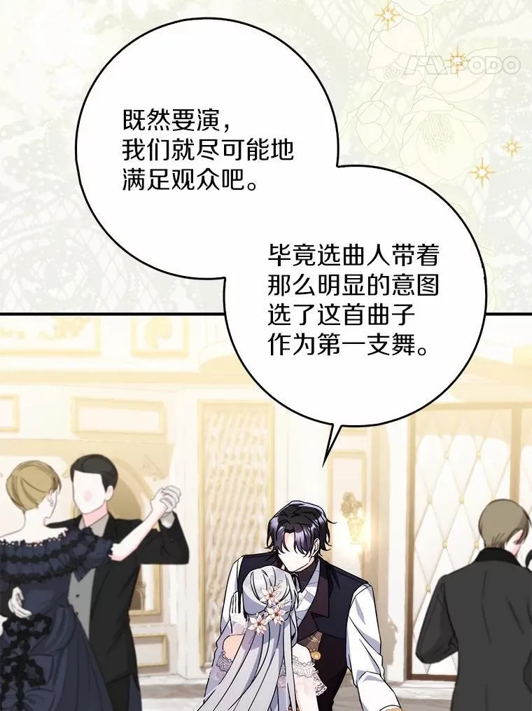 11.共舞 第48页