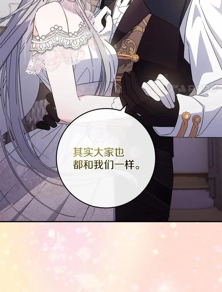 11.共舞 第51页