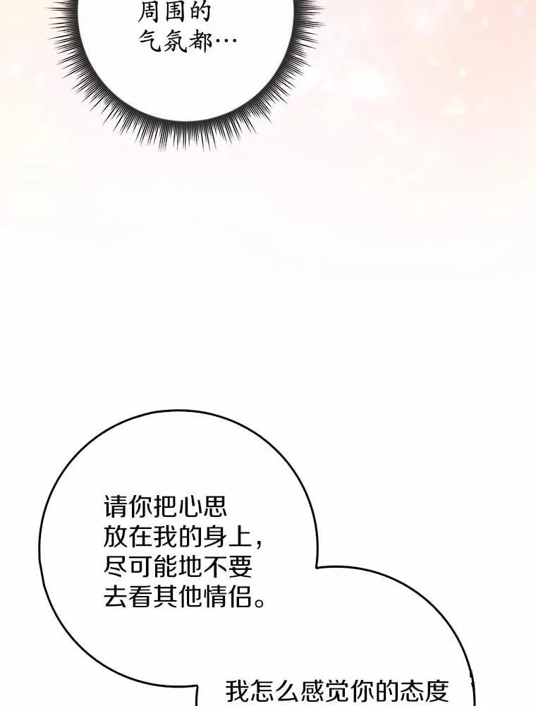 11.共舞 第53页