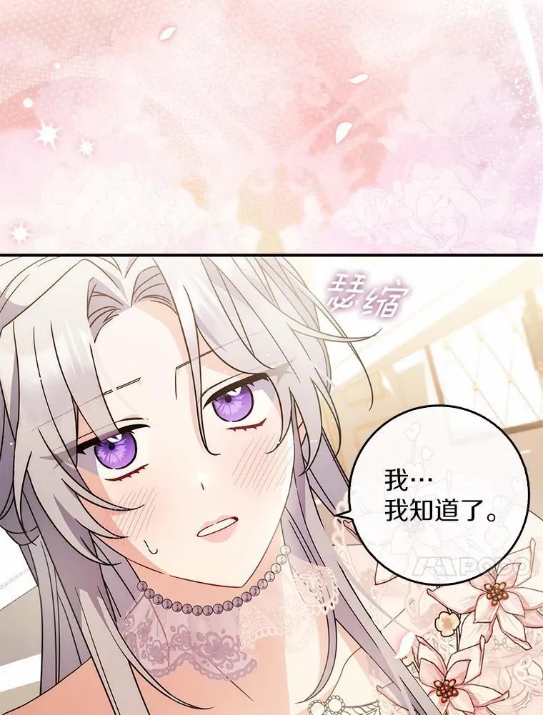 11.共舞 第57页