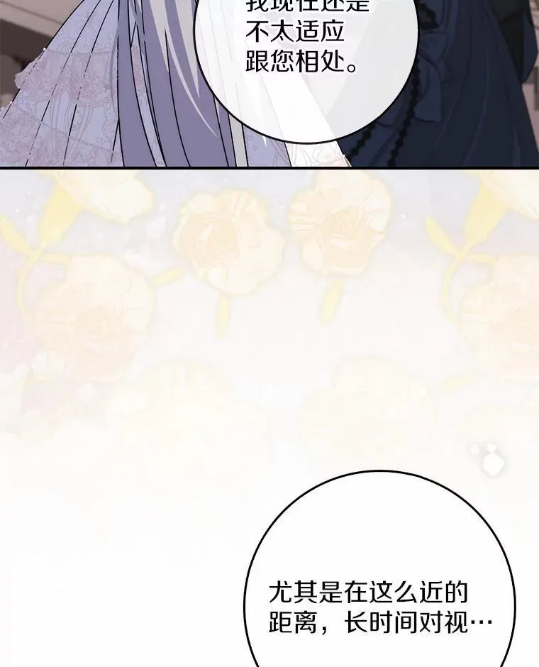 11.共舞 第65页