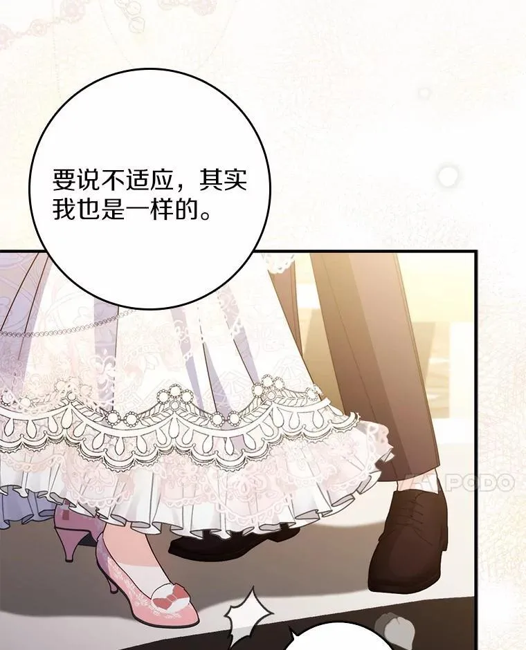11.共舞 第67页