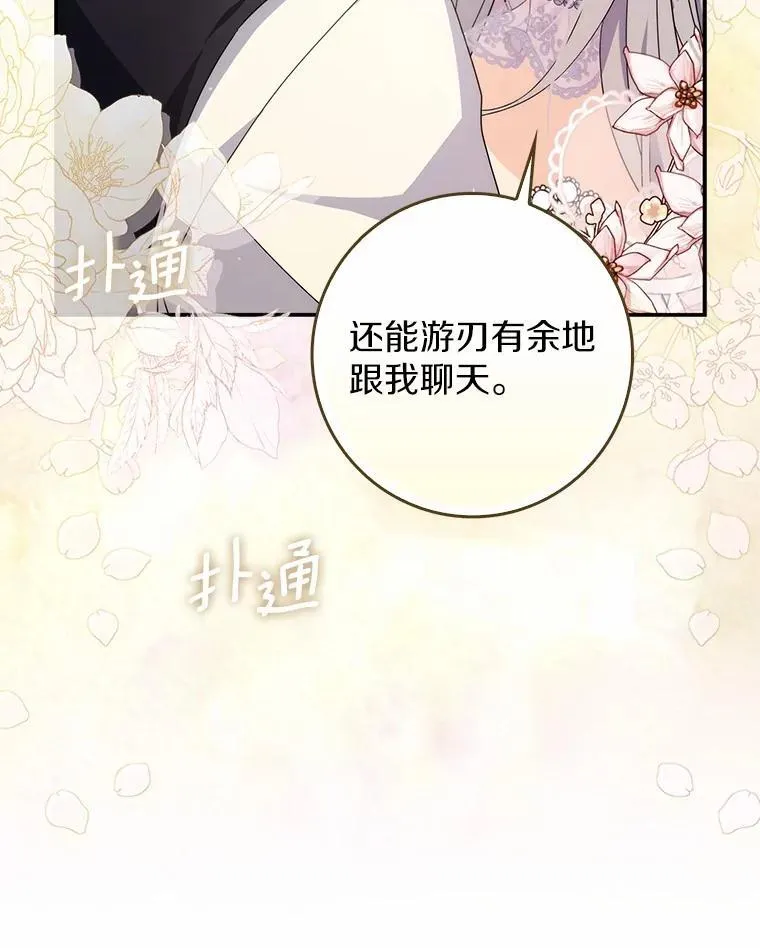 11.共舞 第72页